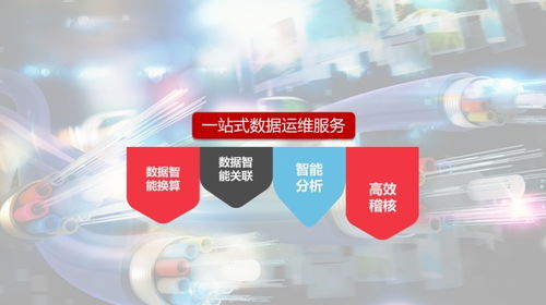 思特奇易企·易運(yùn)維 數(shù)字政企全場(chǎng)景運(yùn)維數(shù)據(jù)服務(wù)新利器